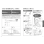 TOTO CES9510R ネオレスト RS1 取扱説明書 商品図面 施工説明書 分解図 ネオレスト RS1 取扱説明書21